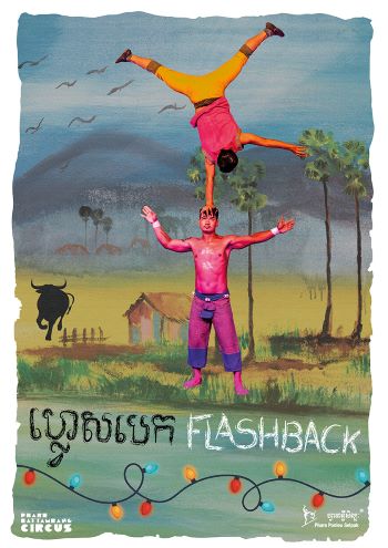 Flashback circus show in Battambang, Cambodia