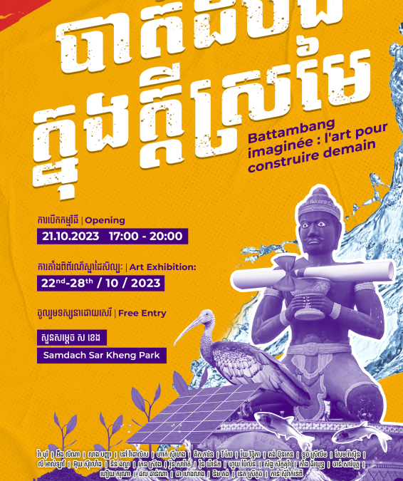 Ne manquez pas le festival d’art Battambang imaginée ce mois-ci