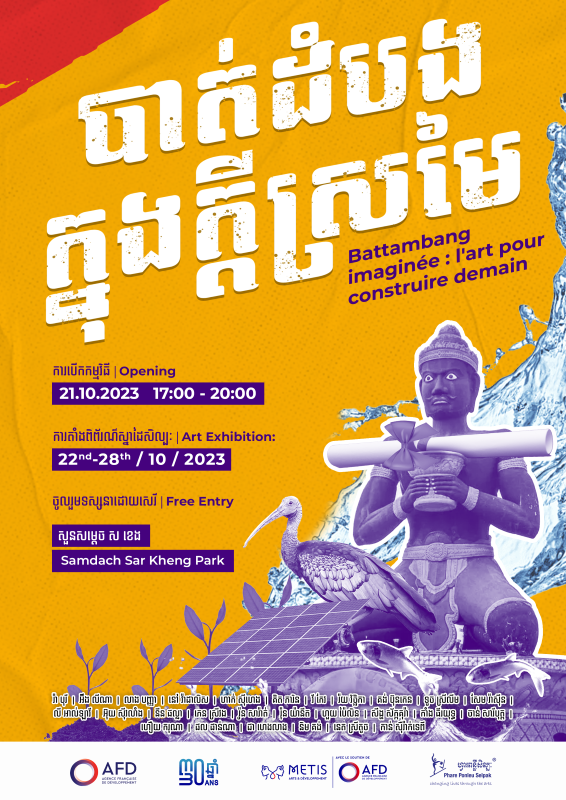 Join us for a unique art festival in Battambang celebrating student artworks and sustainability