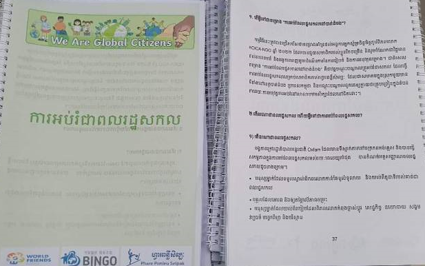Global citizenship textbook in Khmer