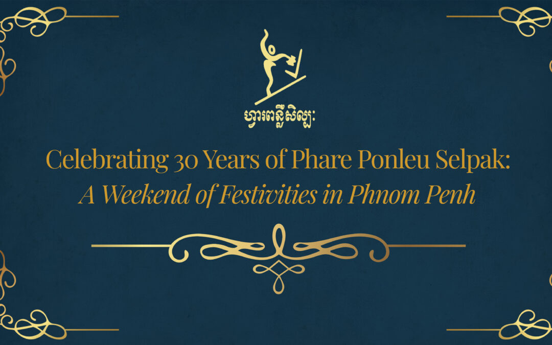 Come celebrate the 30th anniversary of Phare Ponleu Selpak in Phnom Penh during 1-3 March 2024