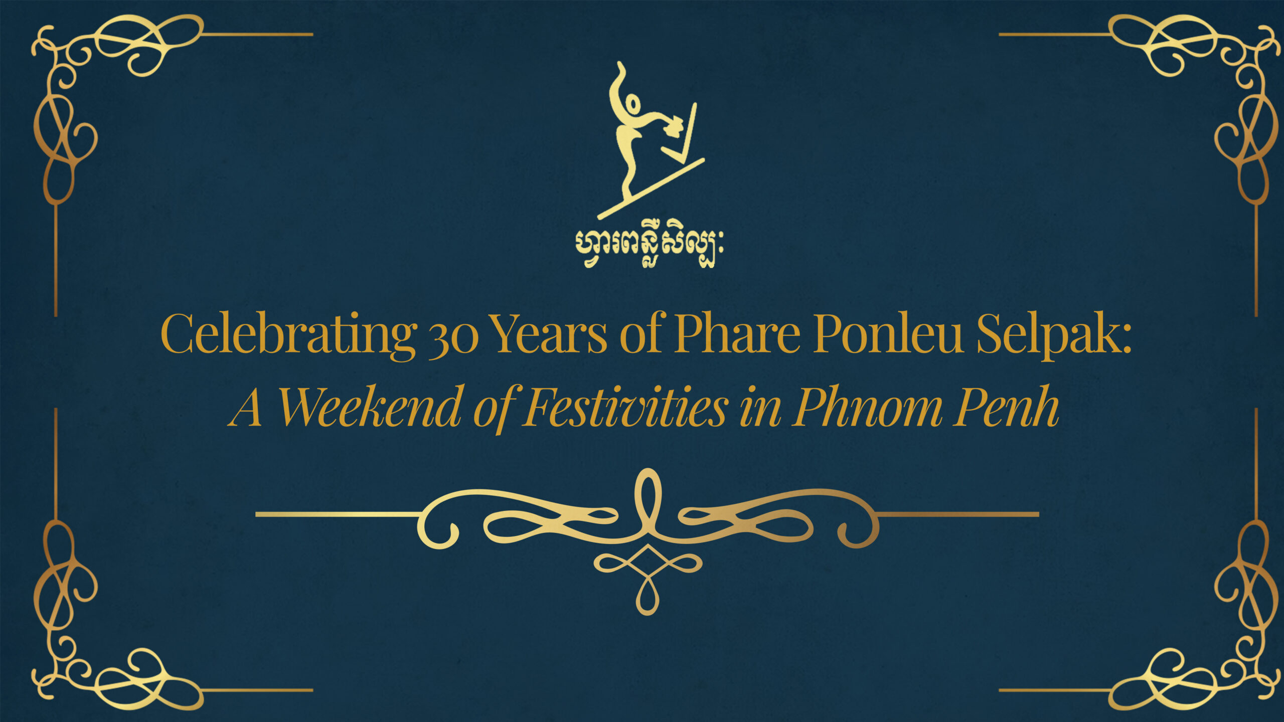Come celebrate the 30th anniversary of Phare Ponleu Selpak in Phnom Penh during 1-3 March 2024