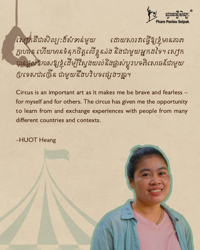 Circus teachers HUOT Heang shares her thoughts on World Circus Day