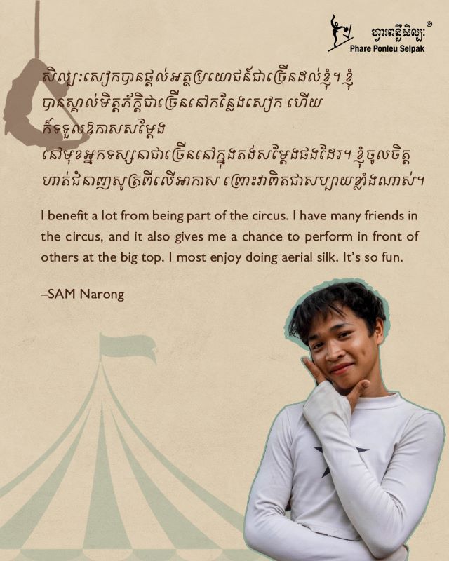 Circus student SAM Narong shares his thoughts on World Circus Day