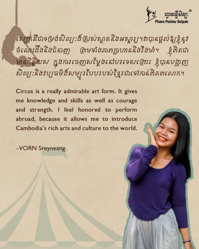 Circus student VORN Sreyneang shares her thoughts on World Circus Day