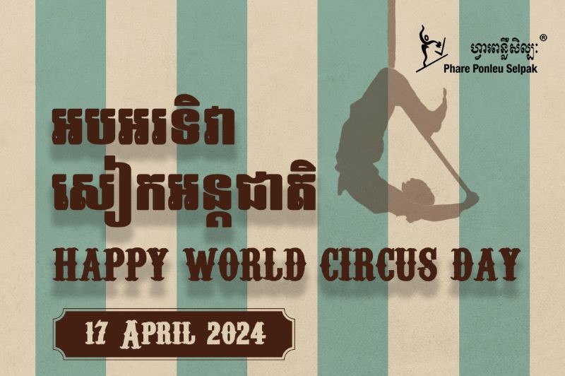 Happy World Circus Day from Phare Ponleu Selpak!