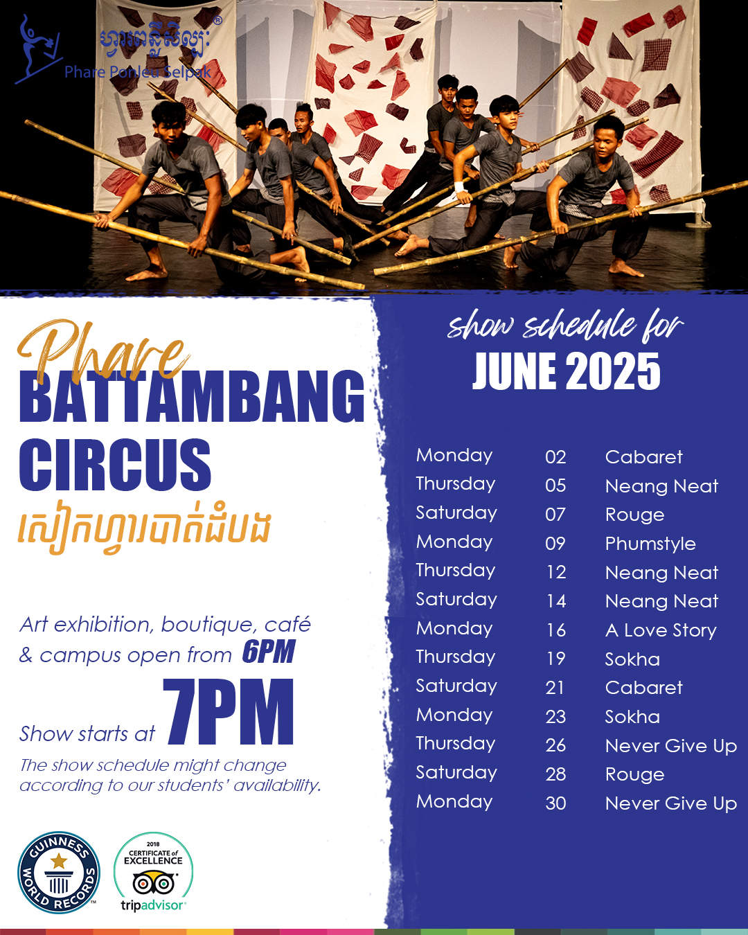 Phare Circus Schedule of March