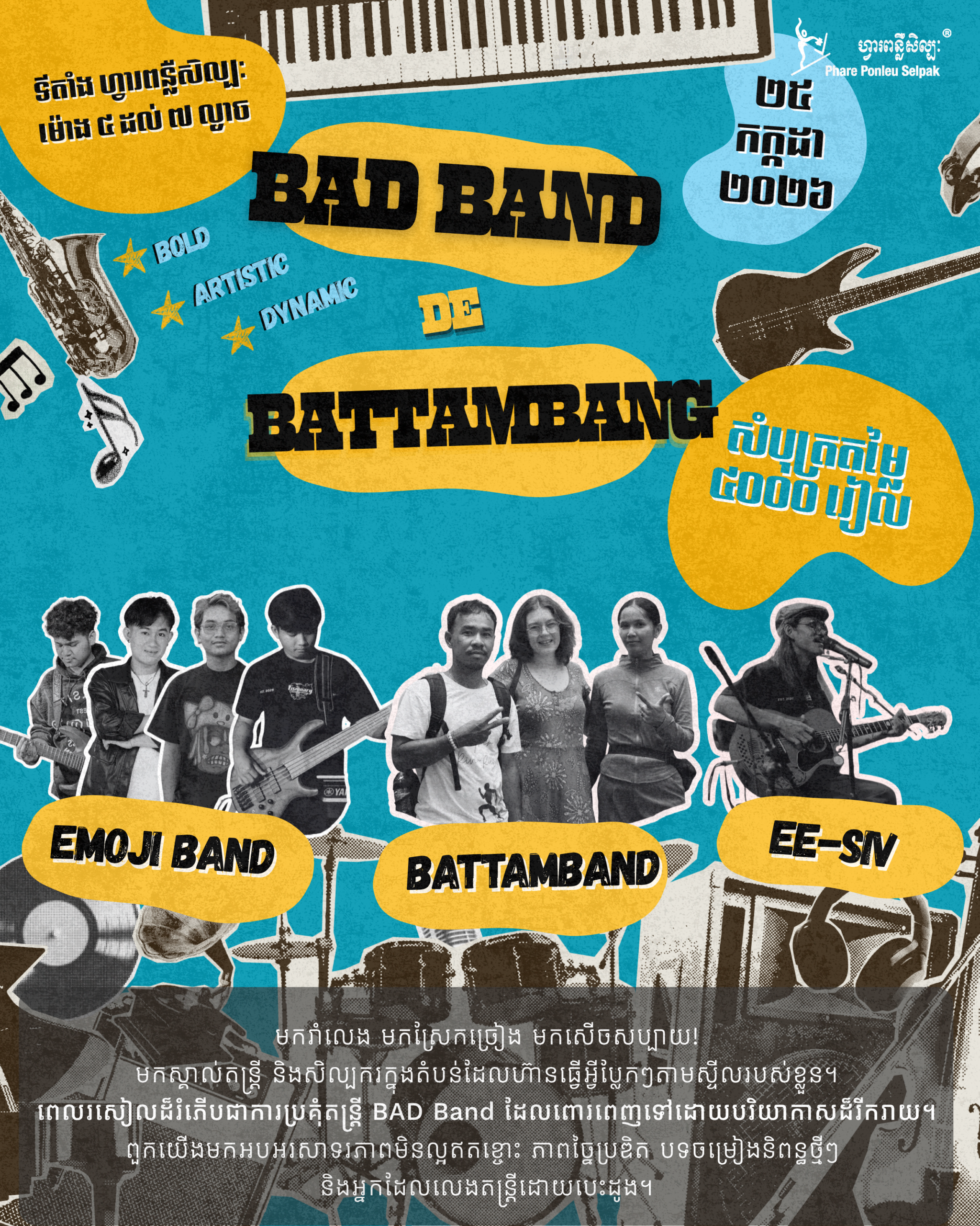 Brown Vintage Music Festival Instagram Post Battambang circus schedule MArch 2026