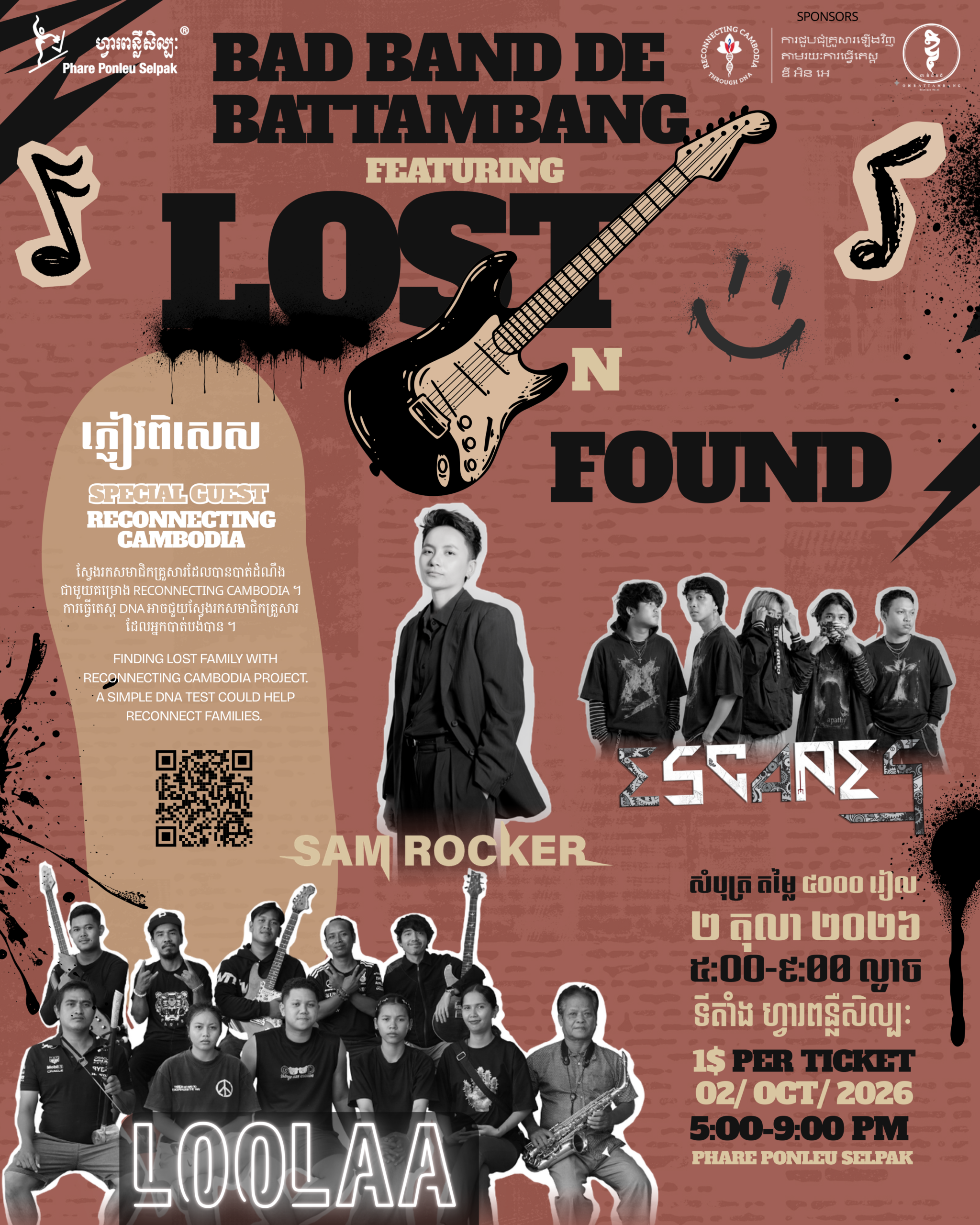 BAD Band De Battambang Design Battambang circus schedule MArch 2026